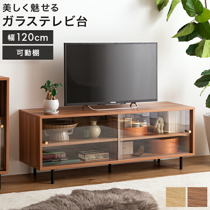 楽天市場】【MAX50％OFF! 2/10 0:00 ~ 23:59限定☆】テレビ台