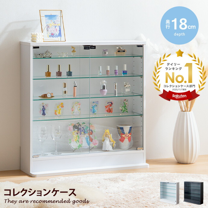 楽天市場】コレクション ケース 白の通販