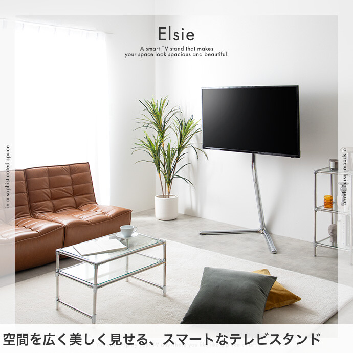 楽天市場】Elsie エルシー テレビスタンド テレビ台 ボード 壁寄せ tv