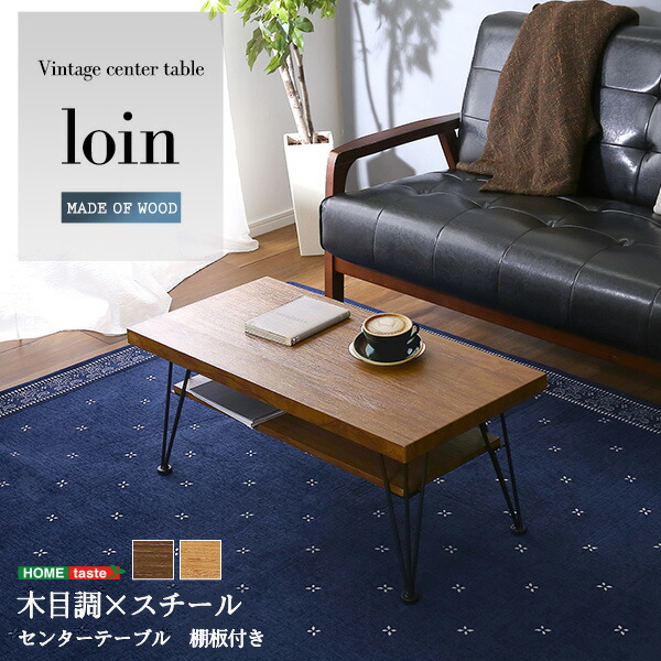 ローテーブル コーヒーテーブル プライウッド コスガ ビンテージ家具