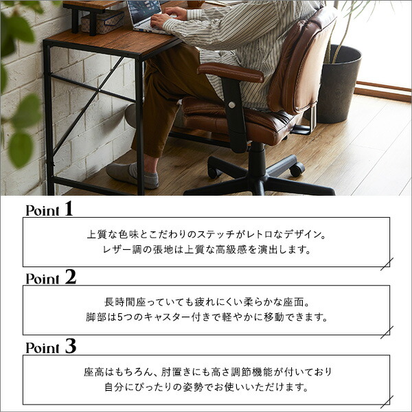 楽天市場】デスクチェア ワークチェア おしゃれ ヴィンテージ風レザー