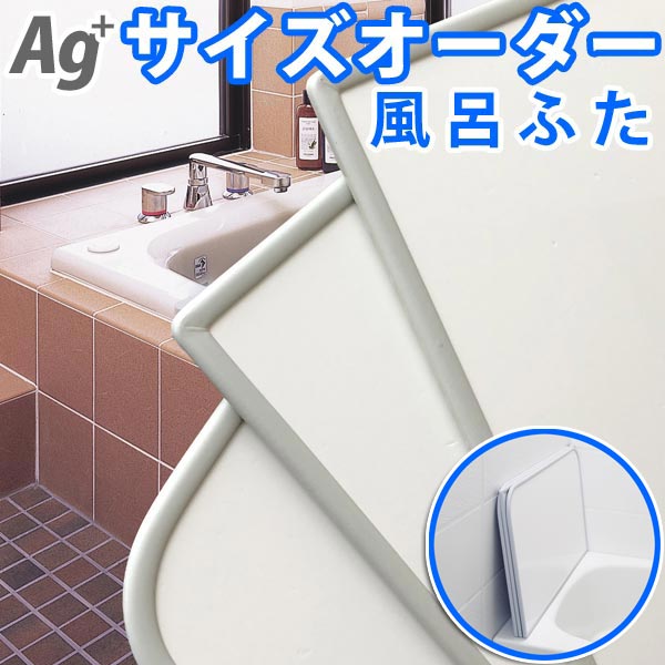 楽天市場】ヤマハ 風呂ふたの通販