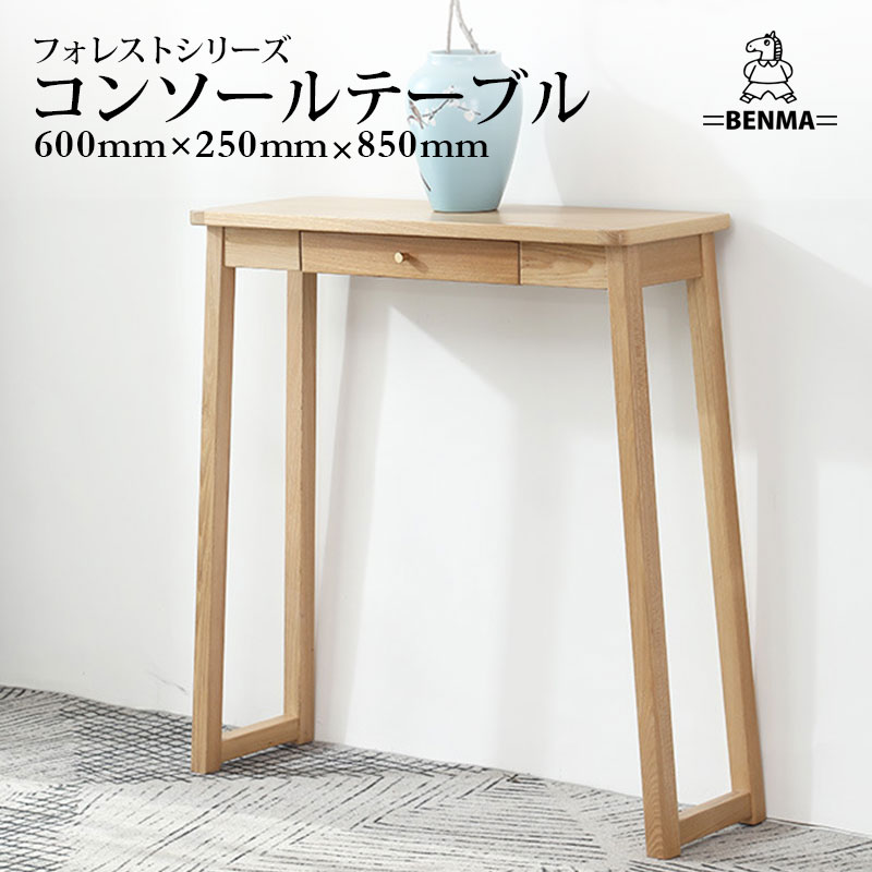 コンソールテーブル ナチュラルウッド サイドテーブル 100x20x100cm