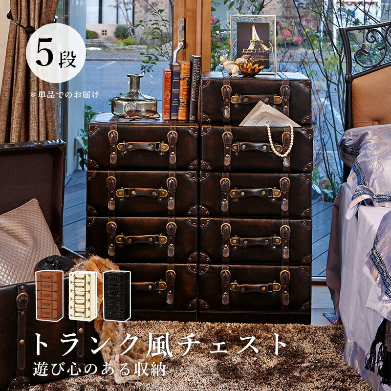 楽天市場】【6ヶ月保証付】チェスト アンティーク調 可愛い カワイイ