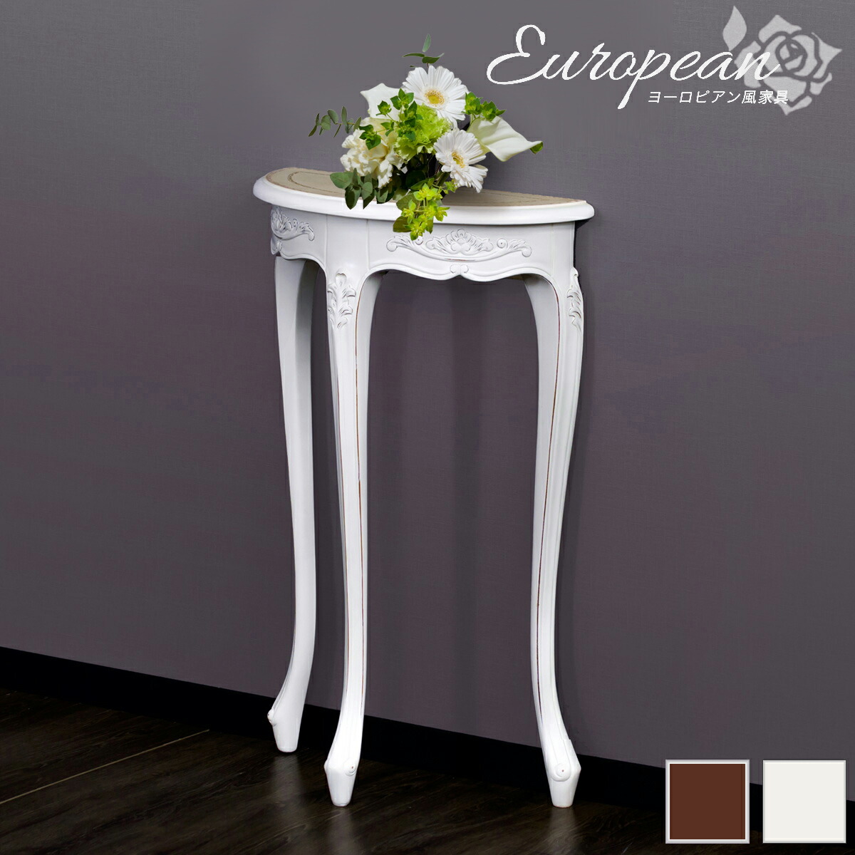 楽天市場】最大3000円OFFクーポン配布中 02/09(月)20:00〜 花台 猫脚