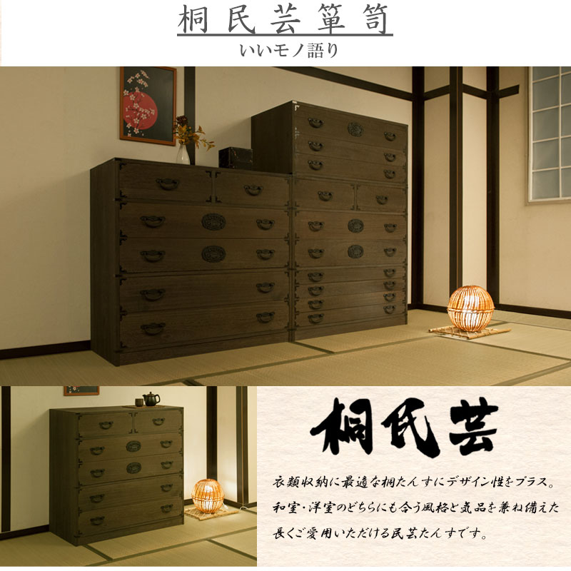 楽天市場】最大3000円OFFクーポン配布中 02/09(月)20:00〜 桐タンス 5