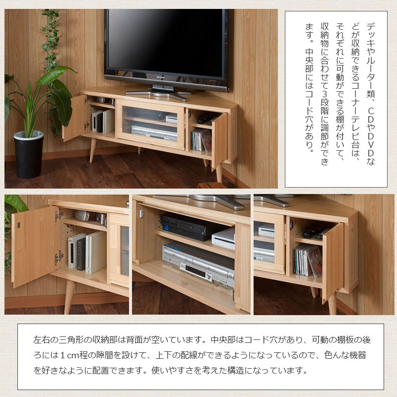 テレビボード テレビ台 120cm コンセント 北欧 天然木 木製 カントリー