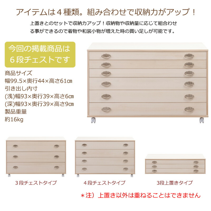 楽天市場】最大3000円OFFクーポン配布中 02/09(月)20:00〜 桐箪笥 6段