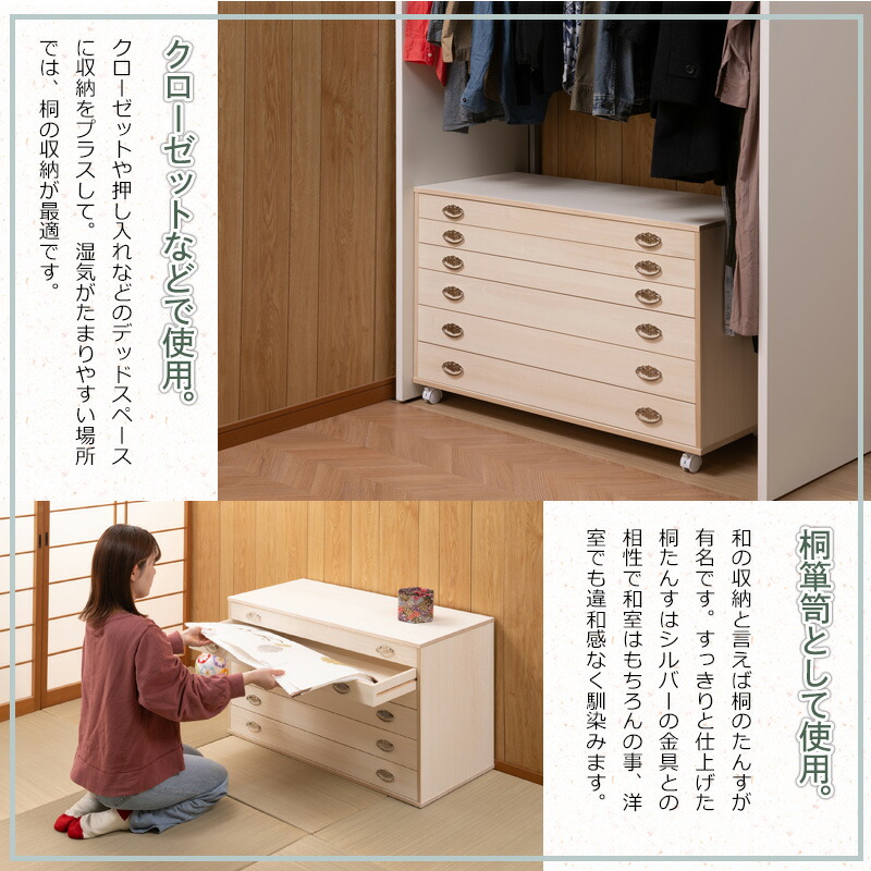 楽天市場】最大3000円OFFクーポン配布中 02/09(月)20:00〜 桐箪笥 6段