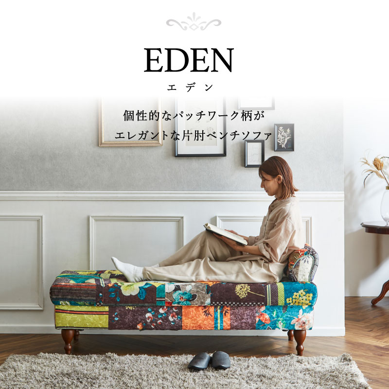 楽天市場】【公式】ソファー ソファ 片肘 ベンチ ベンチ シェーズ