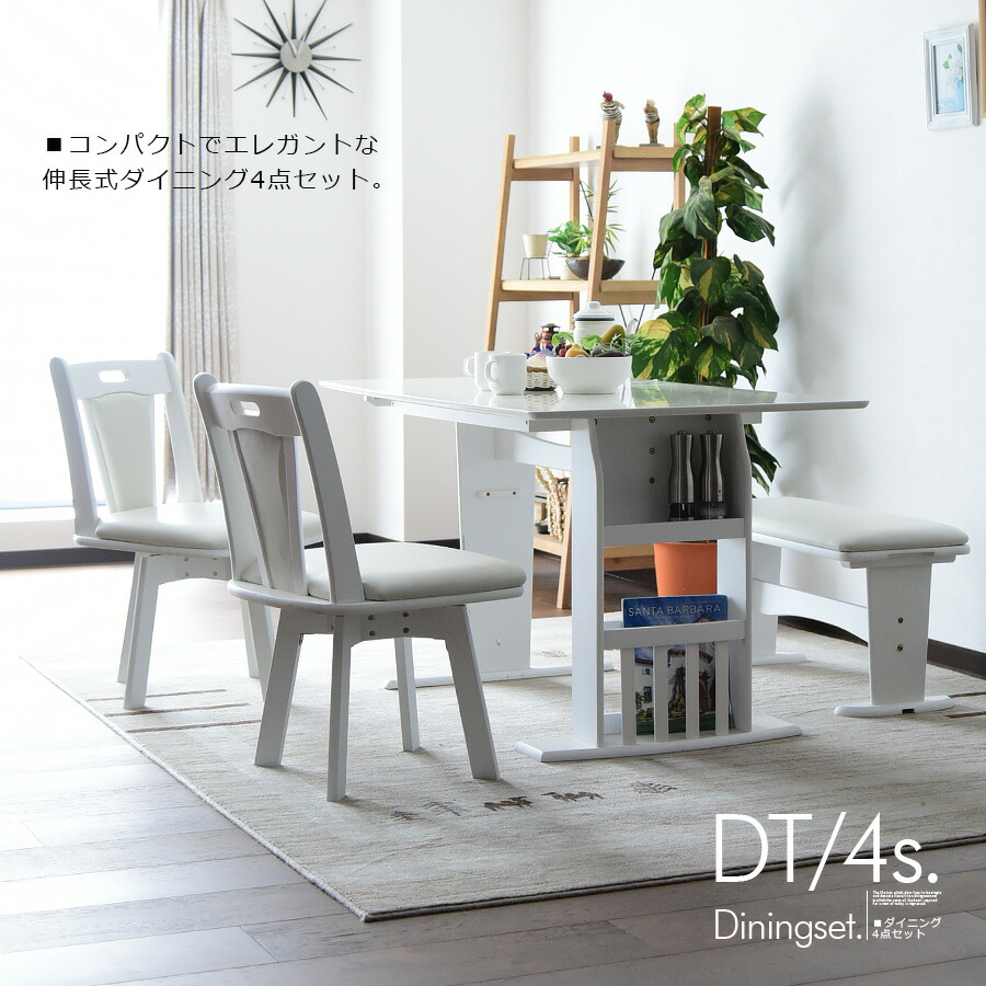 決まりました】ダイニングテーブルセット（4点）