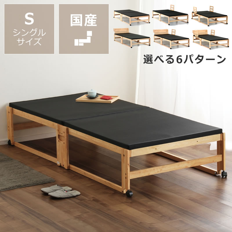 直接限定】折り畳みベッド 【公式通販】