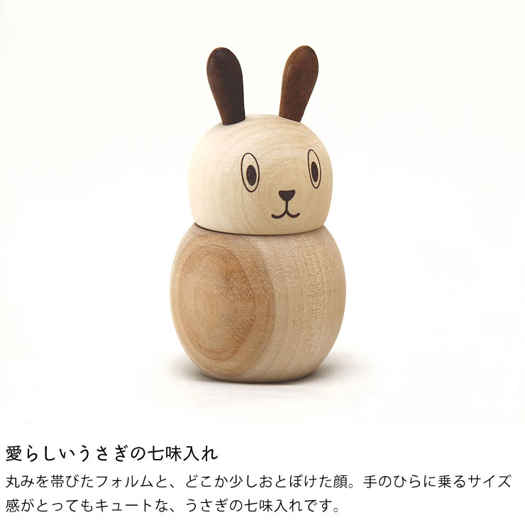楽天市場】La Luz（ラルース）うさぎ七味入れ生活雑貨 おしゃれ