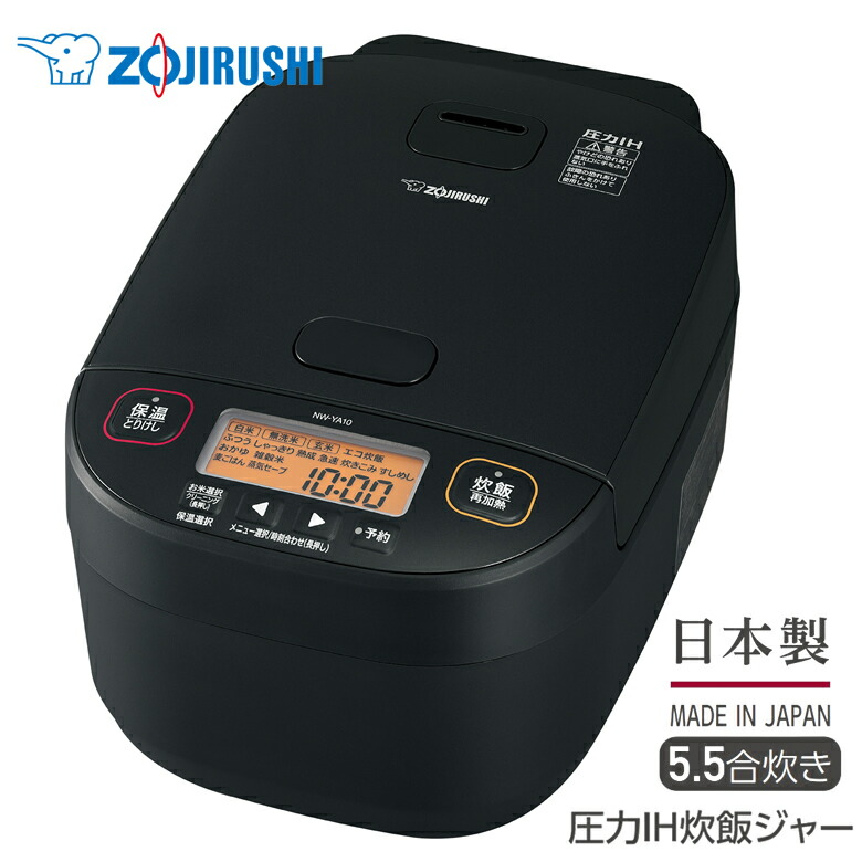 23年製 ZOJIRUSHI象印 圧力IH炊飯器 NW-PU10 象印 炎舞炊き NW-PU10