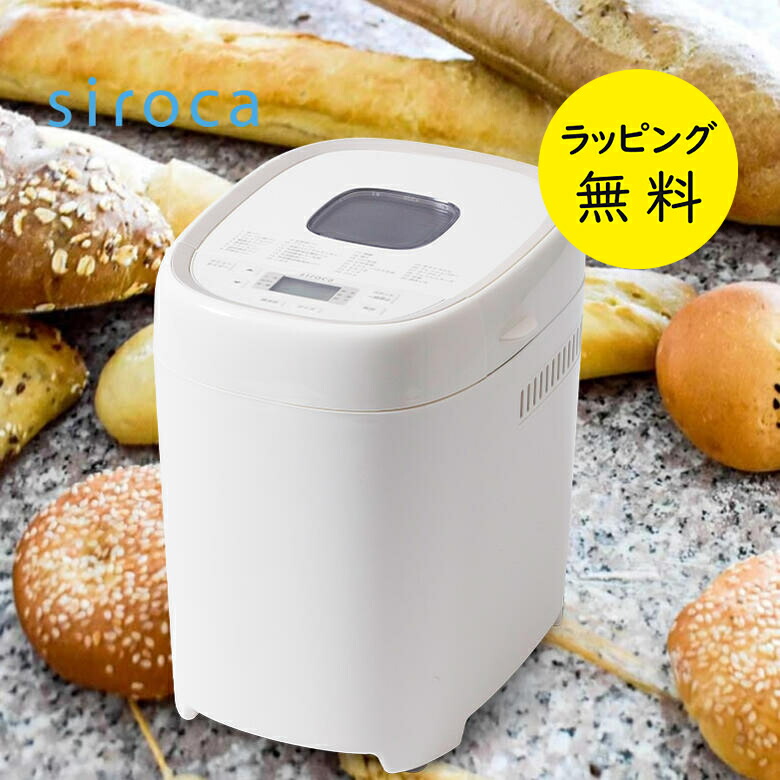 naonyさま専用】siroca ホームベーカリー SB-2D151 楽天市場