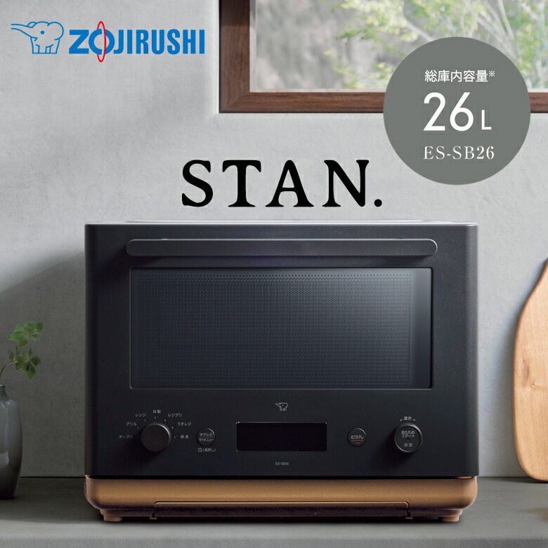 ES-SB26-BA オーブンレンジ stan. スタン 2024年製 象印マホービン ES