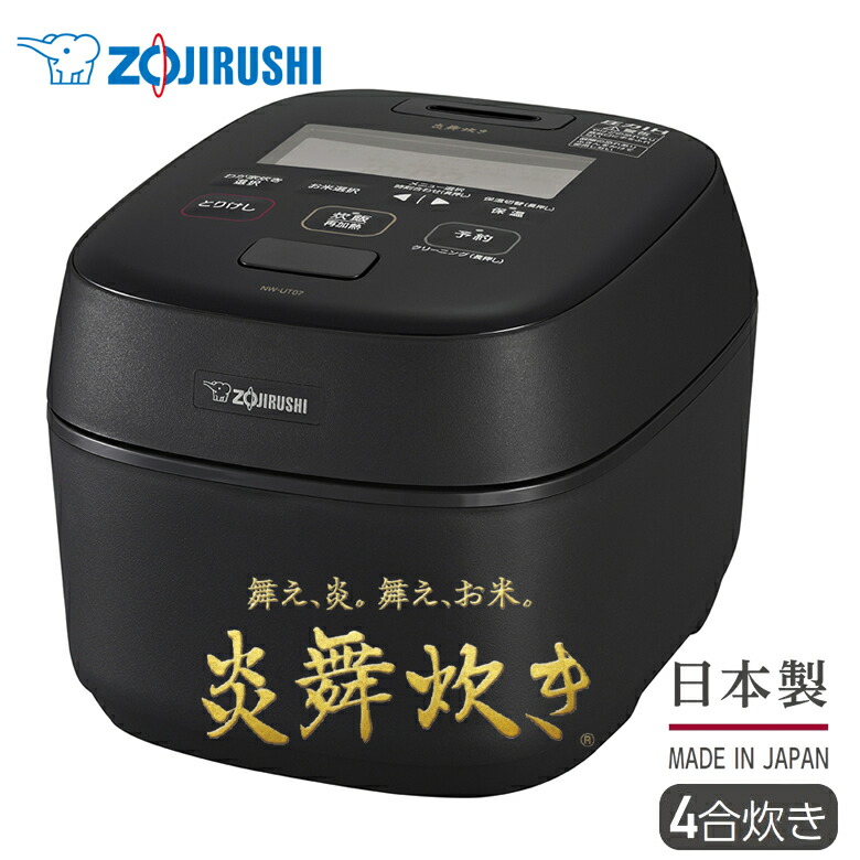 高級象印炎舞炊き炊飯器22年産濃墨ブラック 多少のお値引き可です 高級