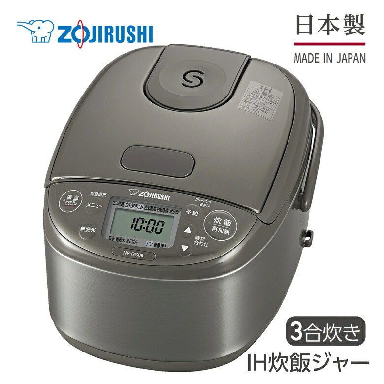 炊飯器 象印 炊飯器3合炊き」の人気商品一覧 | 安い商品を通販サイト