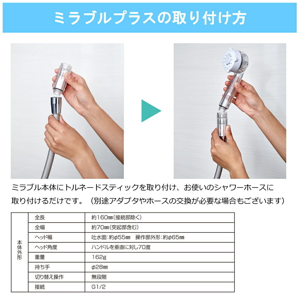 楽天市場】【正規販売店】シャワーヘッド 節水 ミラブルplus ウルトラ