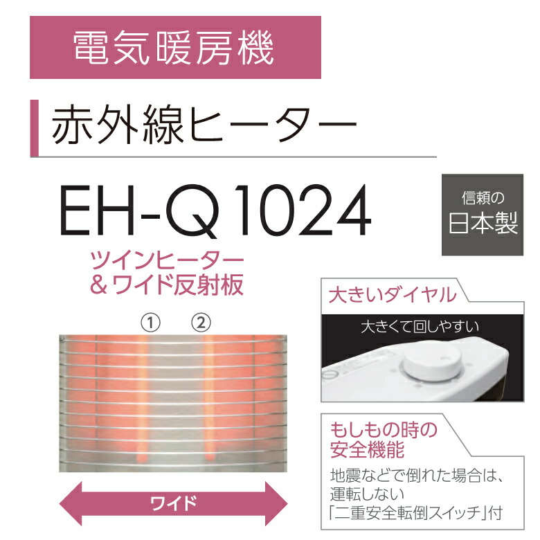 トヨトミ 未使用☆トヨトミ 赤外線ヒーター 日本製 ブラック EH-Q100I