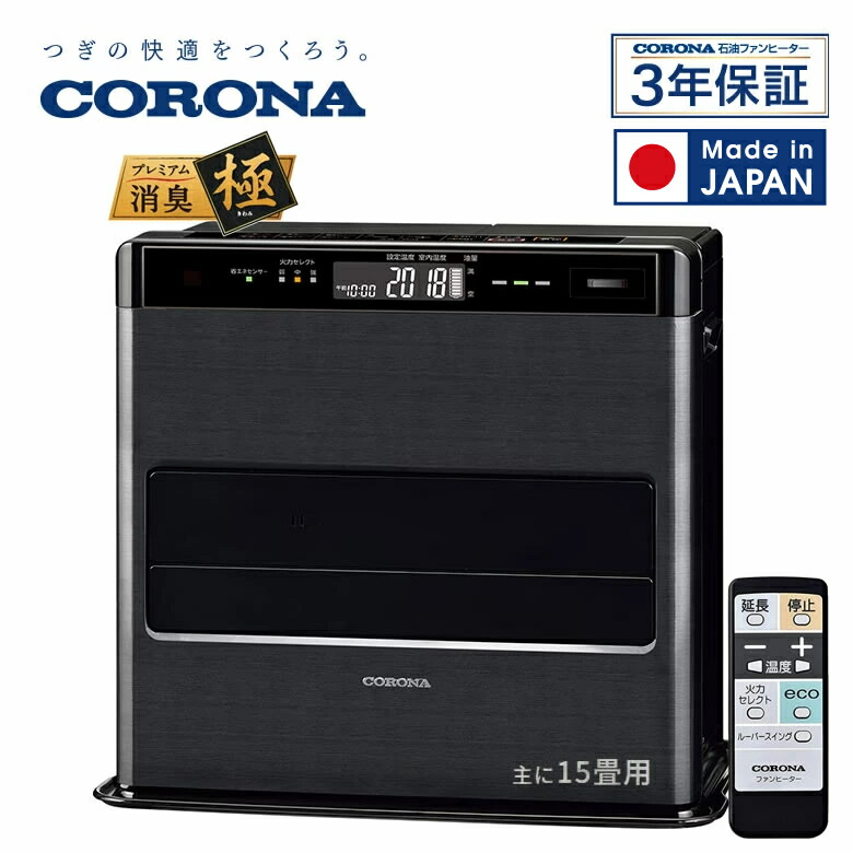 CORONA FH-M2511Y ストーブ 250W 8畳対応 CORONA公式オンラインストア