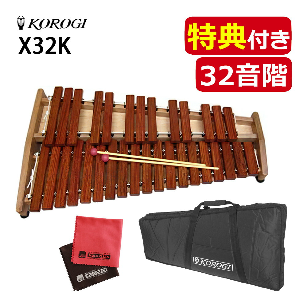 コオロギ 卓上木琴用 キャリングバッグ ECO32/X32K共通（ラッピング