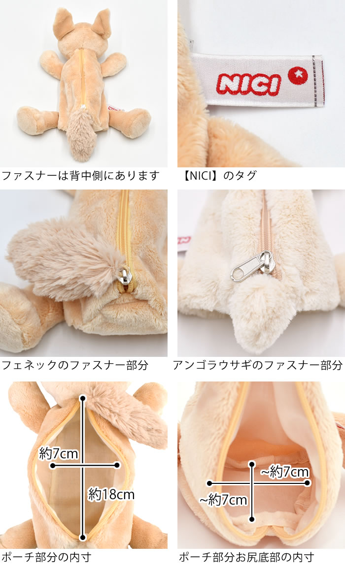 楽天市場】ニキ ペンケース ウサギ ぬいぐるみ NICI ニキ フィギュア