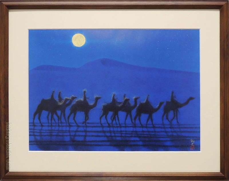 8133 平山郁夫 月明の砂漠 特別復刻工芸版 大塚工芸社 限定300