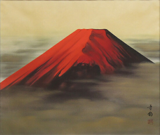 楽天市場】絵画 日本画 金雲赤富士（金運） (田中芳園） 送料無料