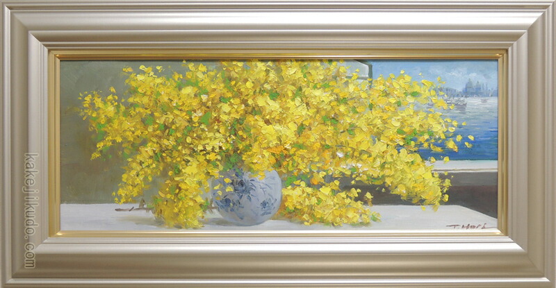 ミモザ」絵画 楽天市場】絵画 油絵 ミモザ （堀哲夫） 送料無料 【肉筆