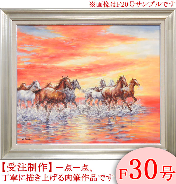 楽天市場】絵画 油絵 駆ける F30号 （鈴木満雄） 送料無料 【肉筆