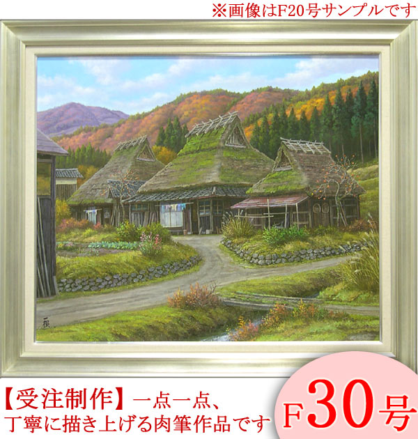 風景油絵美山