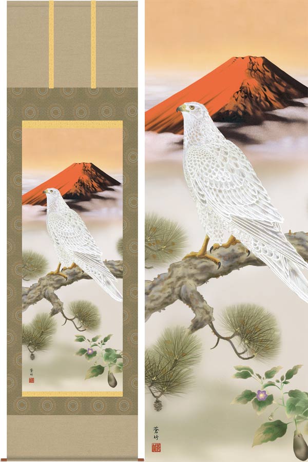 真作/華萌/一富士二鷹三茄子/桐共箱付/布袋屋