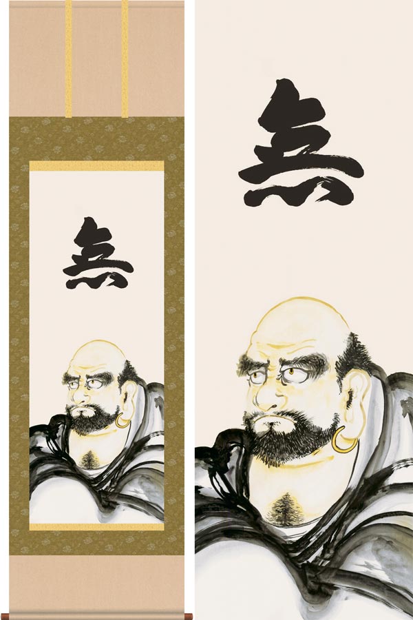 絵画 達磨 掛け軸」の人気商品一覧 | 安い商品を通販サイトから探す