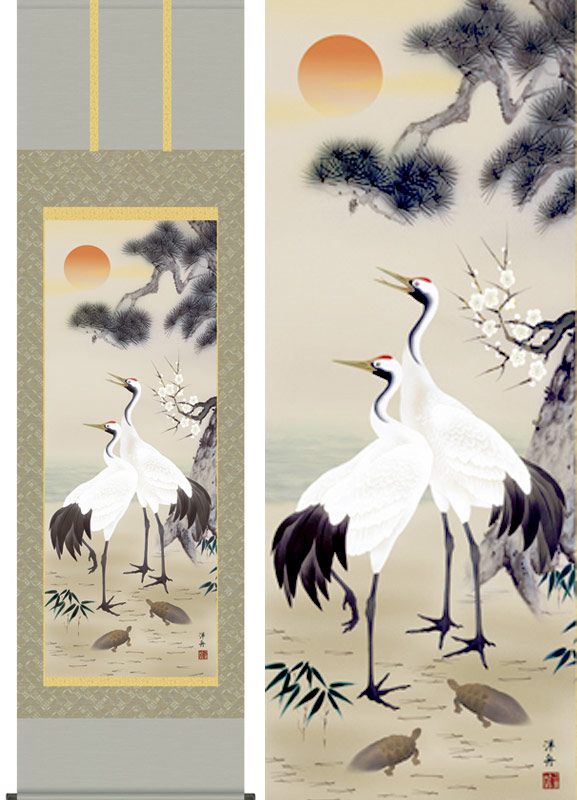 掛け軸 松廉 松竹梅鶴亀 絹本 希少 軸装 茶道具 掛軸 美品 です