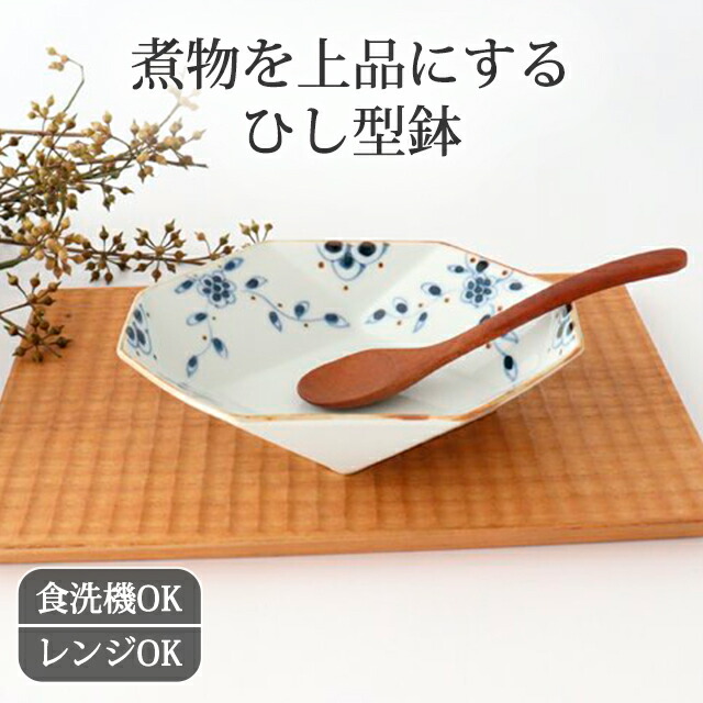 和食器平安半月造桔梗形小鉢五客共箱DR6726