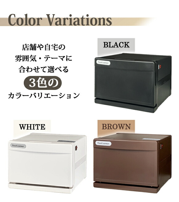 楽天市場】タオルウォーマー GH-8BR ブラウン 1年保証 前開き 縦開き
