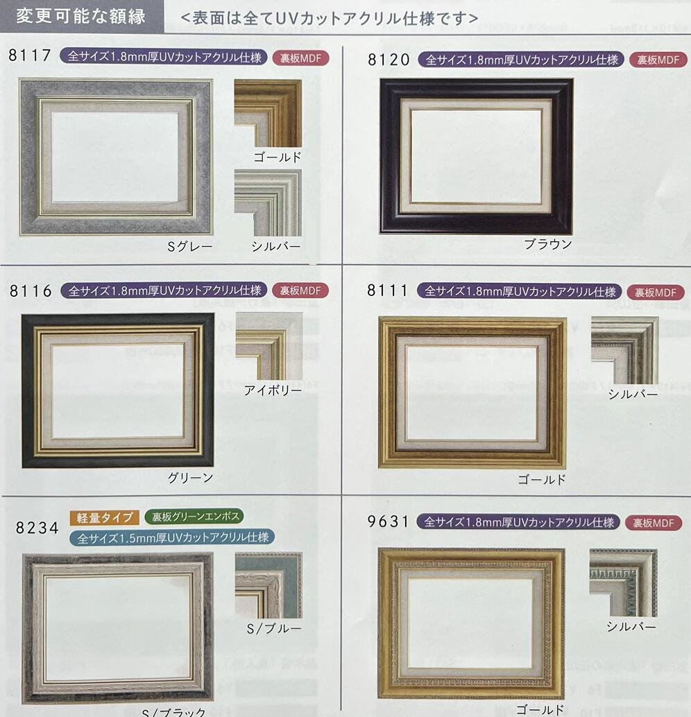 9月の朝 【6号】 ポール・シャバ 【 額縁が選べる 額入り 複製画 絵画 】