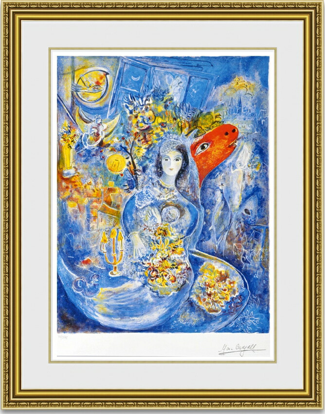 楽天市場】シャガール 代表作 愛しのベラ 選べる額縁 額装込 名画 有名