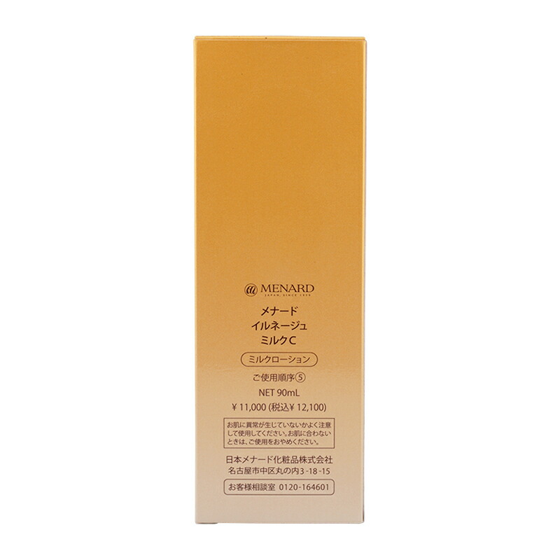 メナード イルネージュ ミルクC 90ml
