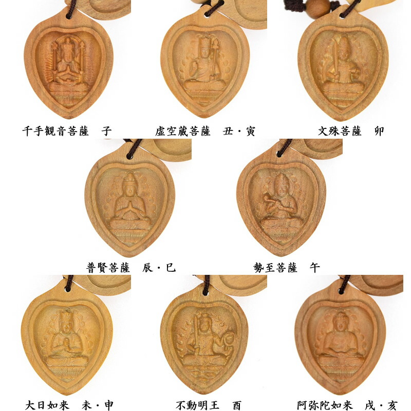 楽天市場】薬師如来 お守りの通販 薬師如来 白檀木製ハート型お守り