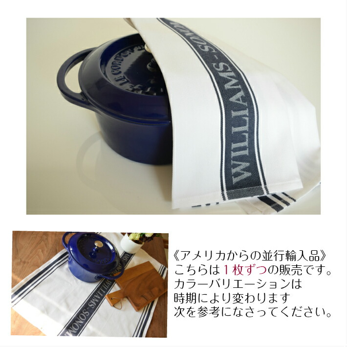 楽天市場】ウィリアムズソノマ williams-sonoma 高級 ブランド