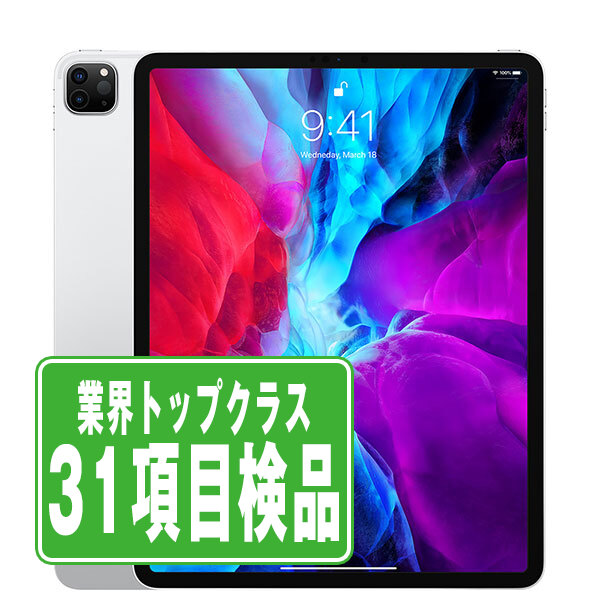 楽天市場】ipad pro 12.9 第4世代の通販