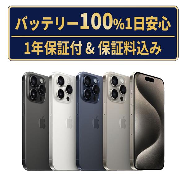 楽天市場】iphone15pro 本体（容量（内蔵ストレージ）512GB