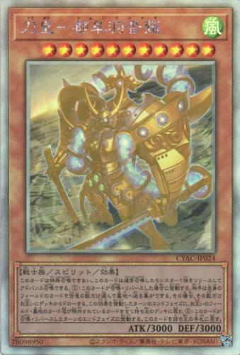 楽天市場】ホロ レア 遊戯王の通販