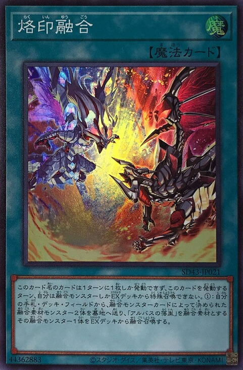 遊戯王 融合解除 二期スーパー PSA10 PSA10】融合解除 遊戯王 2期 De