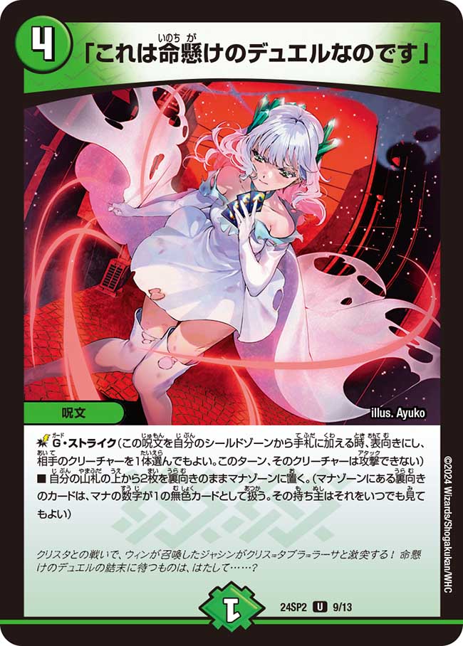 中古品 デュエルマスターズ まとめ売り その2 中古品 デュエル