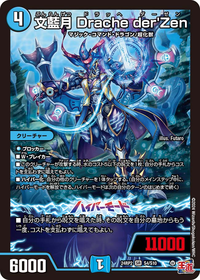 デュエル・マスターズ PPP 4枚セット 楽天市場】デュエル・マスターズ