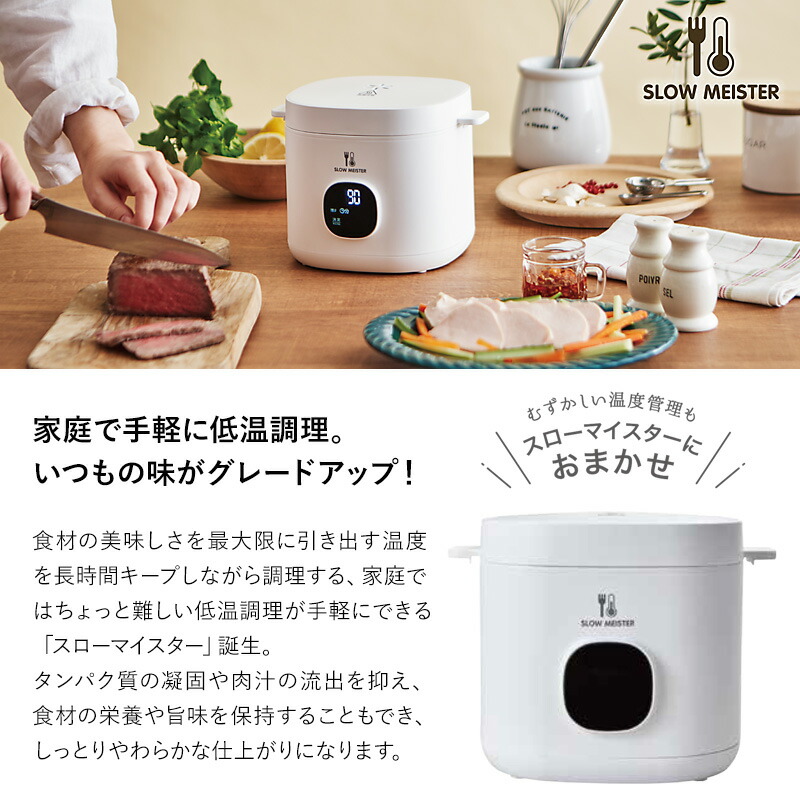 楽天市場】アピックス スローマイスター ALC-750 低温調理器 レシピ