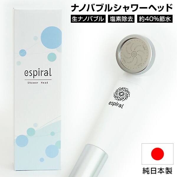 楽天市場】【選ぶ景品】 日本製 エスパイラル espiral マイクロ